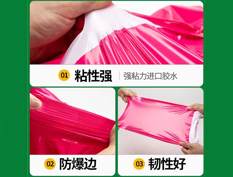 金山玫红色快递袋-04