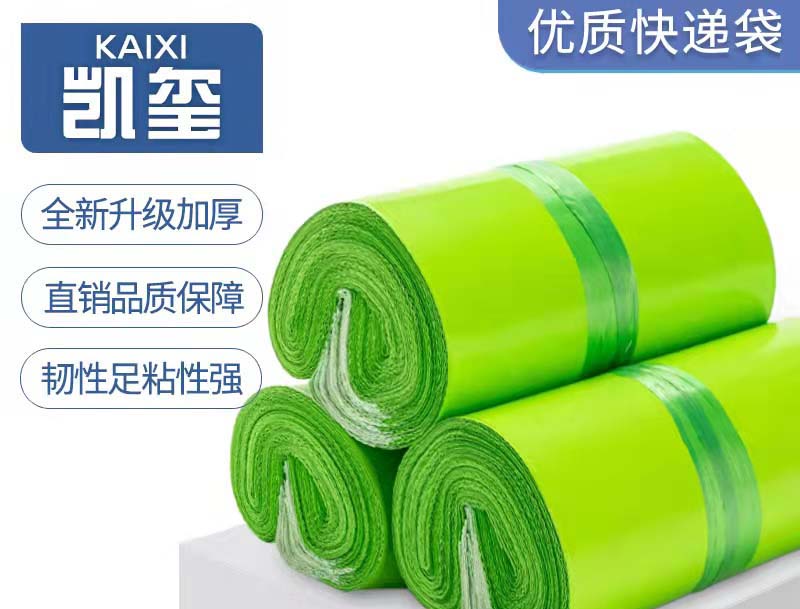 金山果绿色快递袋批发