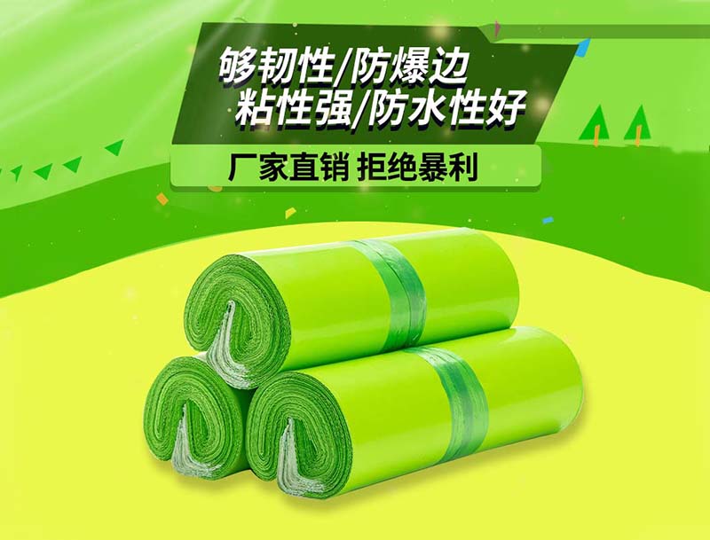 金山果绿色快递袋-03