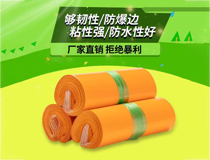 金山橙色快递袋-03