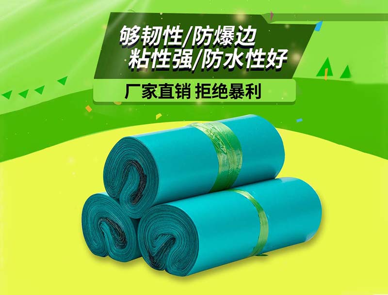 金山绿色快递袋-04