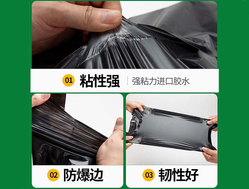 金山黑色快递袋-04