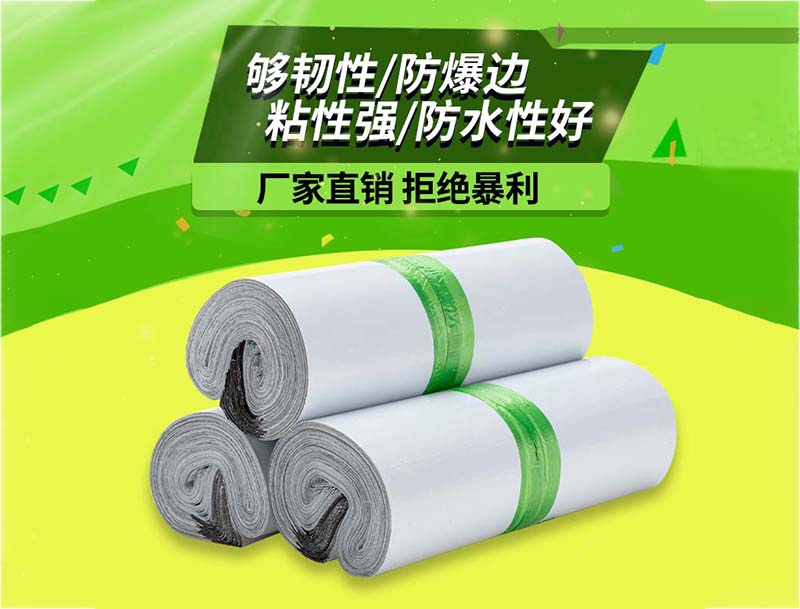 金山白色快递袋-03